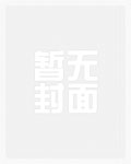 剑纵狐妖